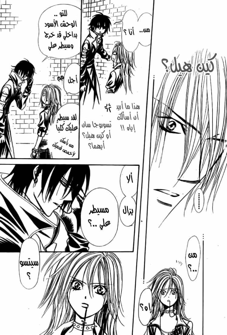 Skip Beat: Chapter 159 - Page 16