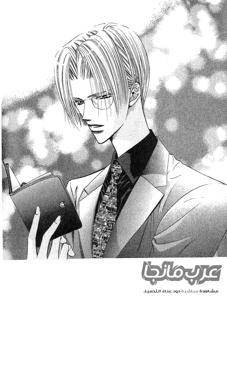 Skip Beat: Chapter 16 - Page 2