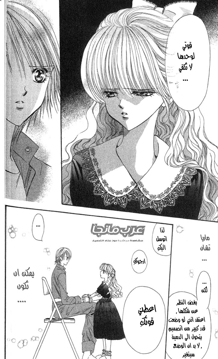 Skip Beat: Chapter 16 - Page 24