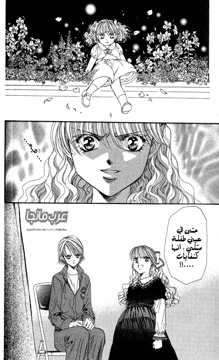 Skip Beat: Chapter 16 - Page 28