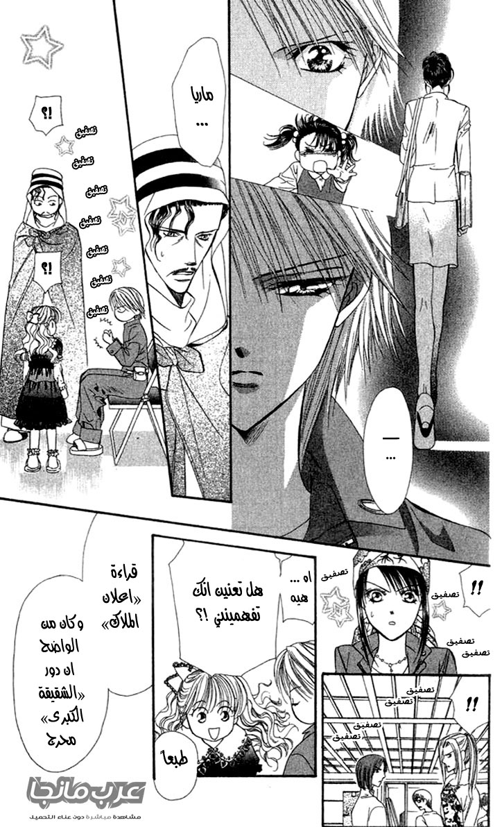 Skip Beat: Chapter 16 - Page 29