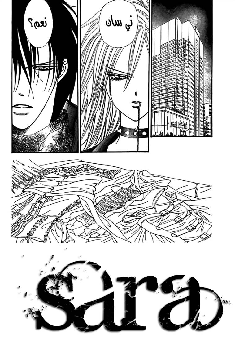 Skip Beat: Chapter 160 - Page 2