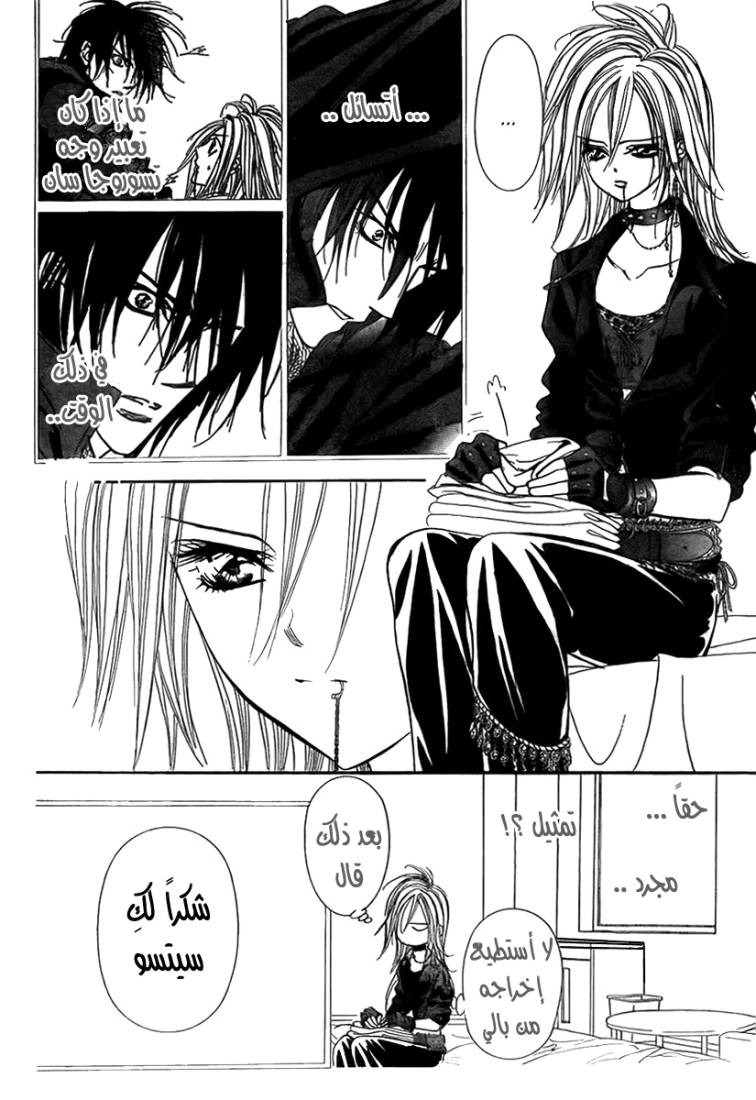 Skip Beat: Chapter 160 - Page 6