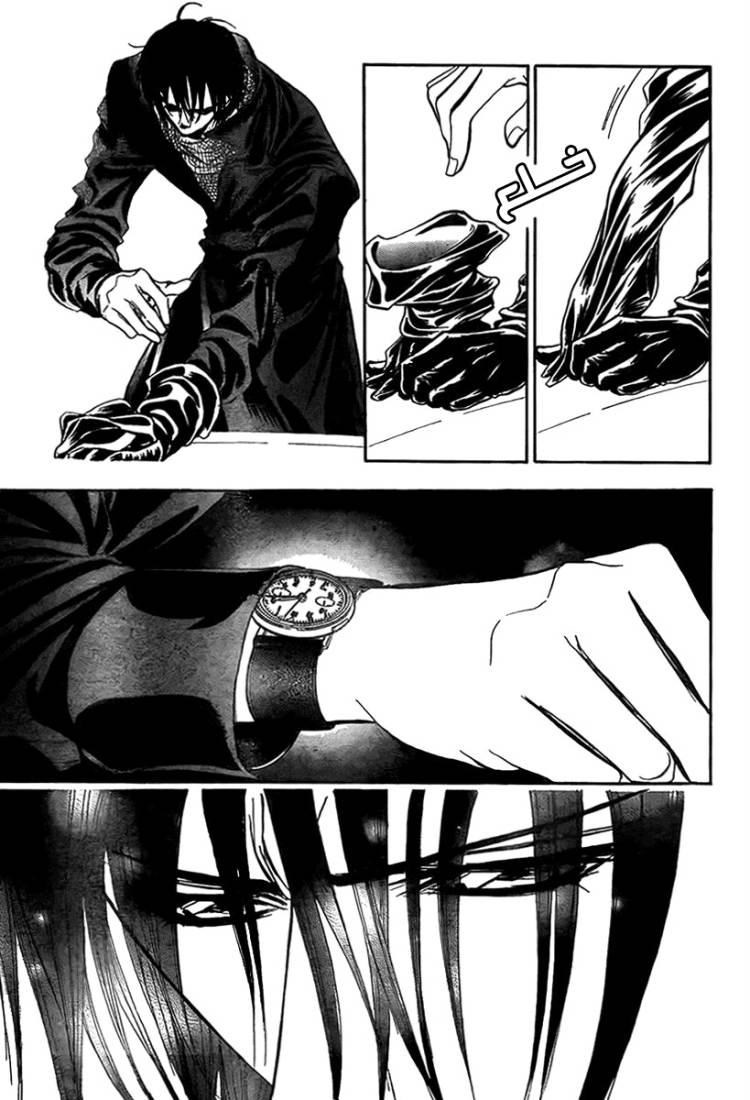 Skip Beat: Chapter 160 - Page 13