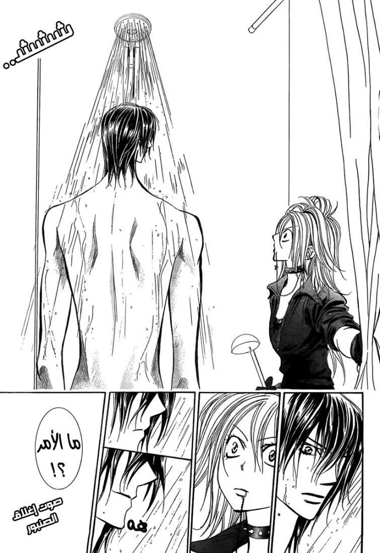 Skip Beat: Chapter 160 - Page 17