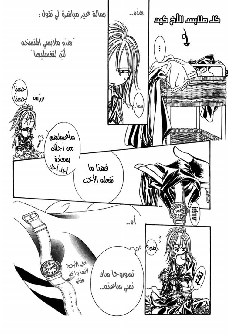 Skip Beat: Chapter 160 - Page 28