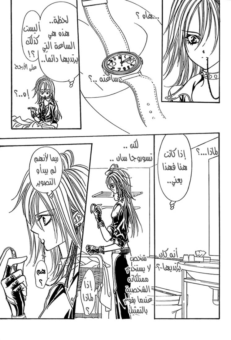 Skip Beat: Chapter 160 - Page 29