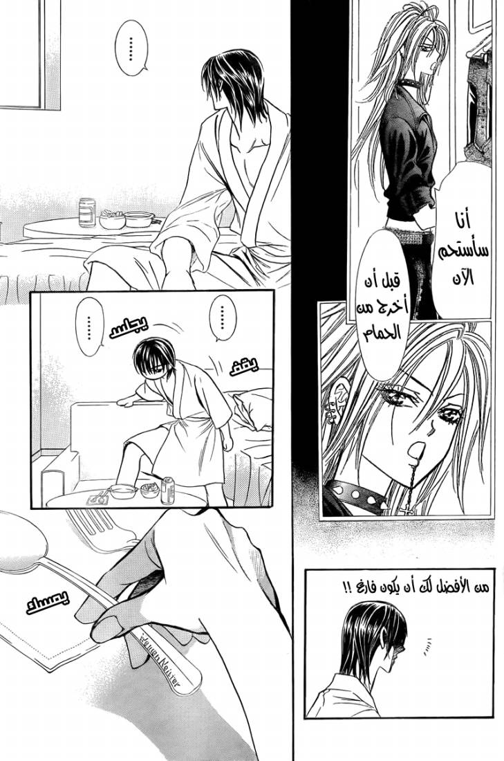 Skip Beat: Chapter 161 - Page 3