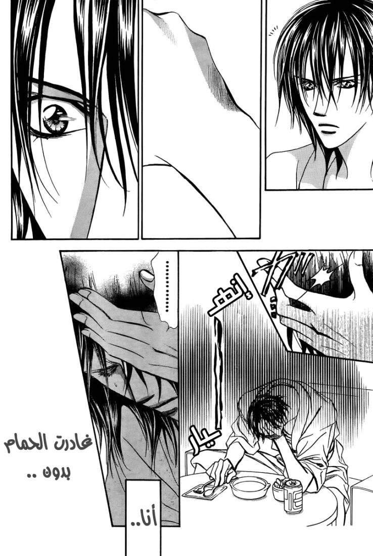 Skip Beat: Chapter 161 - Page 4