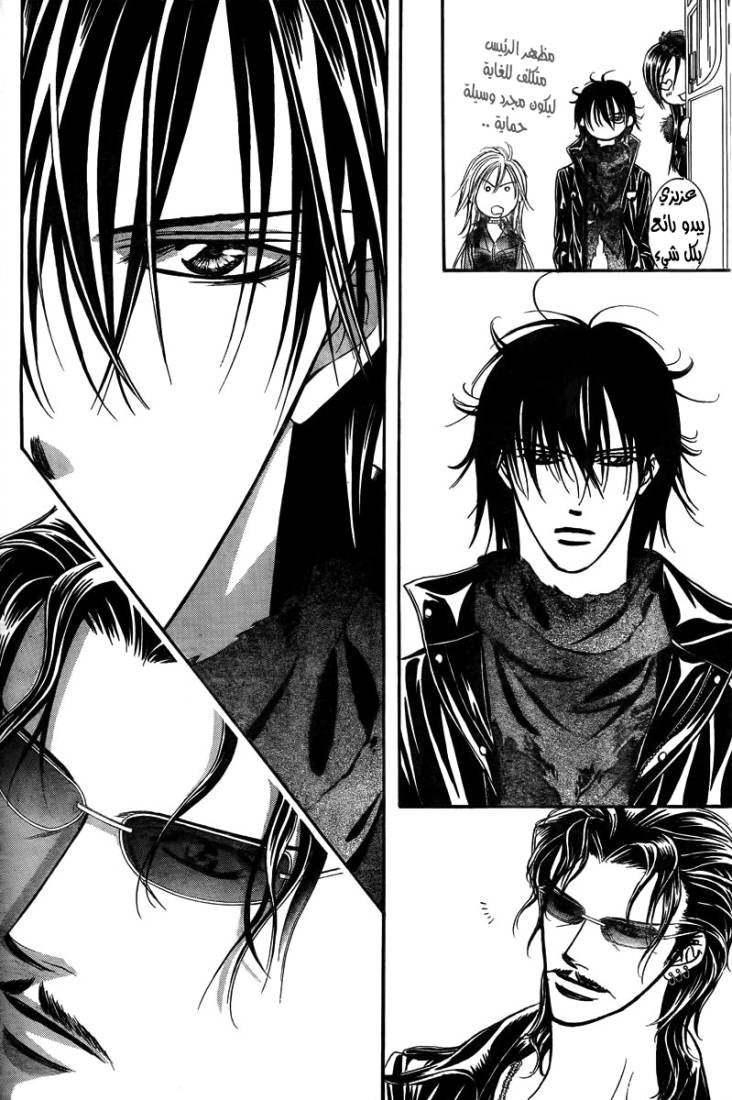 Skip Beat: Chapter 161 - Page 26