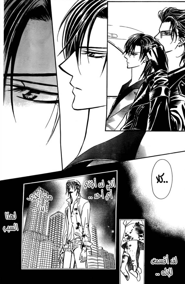 Skip Beat: Chapter 161 - Page 28