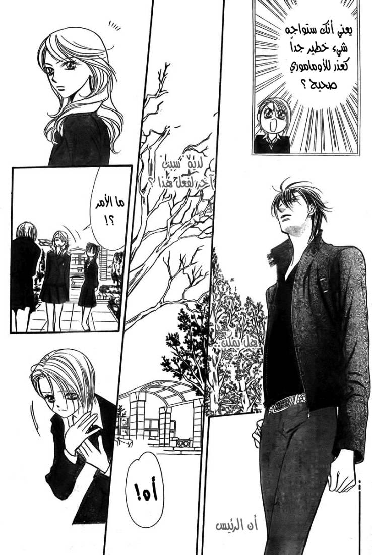 Skip Beat: Chapter 163 - Page 29