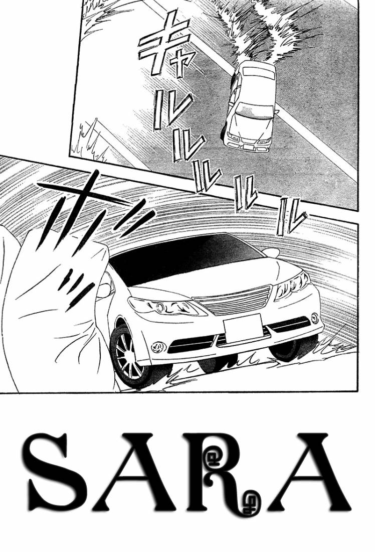 Skip Beat: Chapter 164 - Page 7