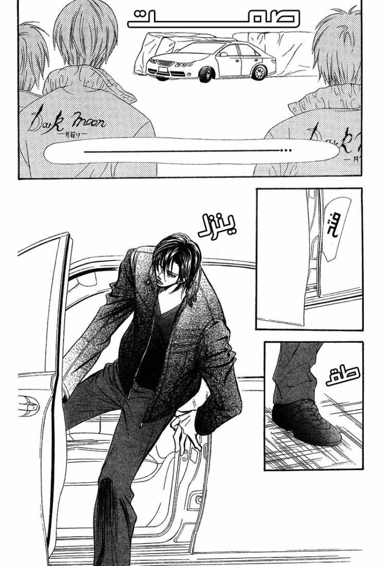 Skip Beat: Chapter 164 - Page 8