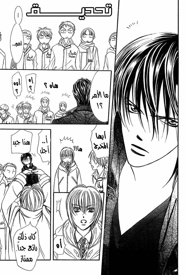 Skip Beat: Chapter 164 - Page 9