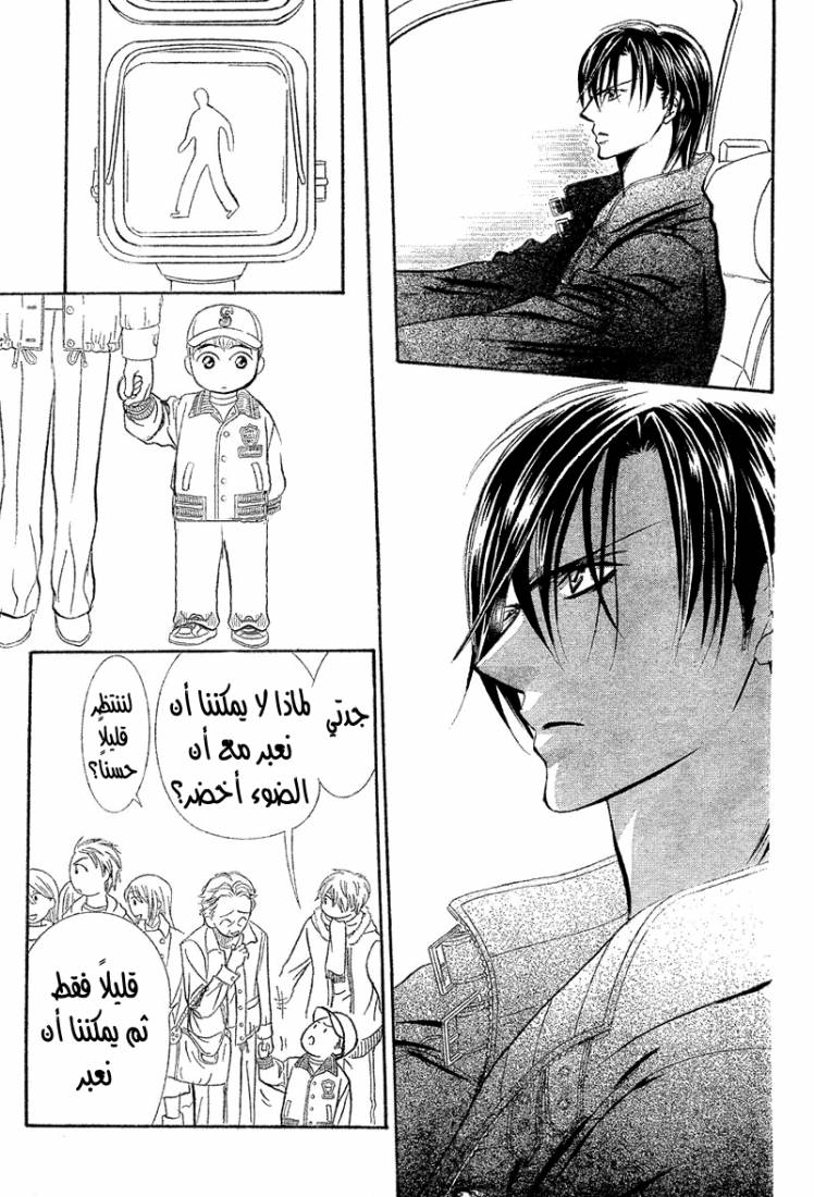 Skip Beat: Chapter 164 - Page 15