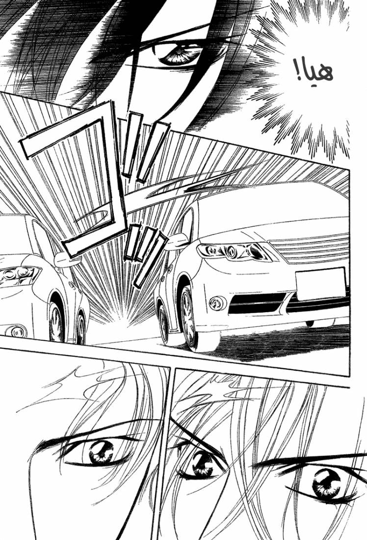 Skip Beat: Chapter 164 - Page 17