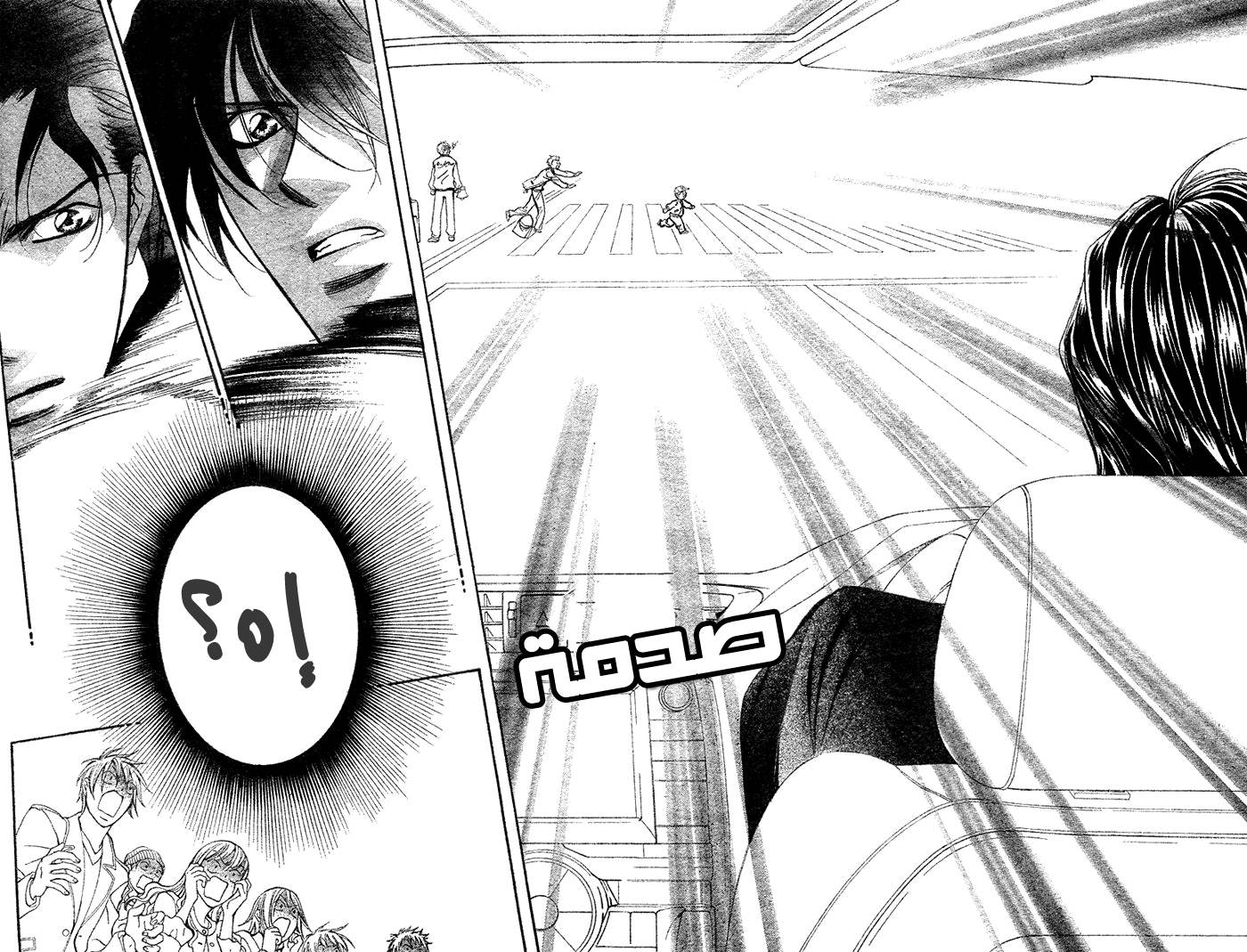 Skip Beat: Chapter 164 - Page 18