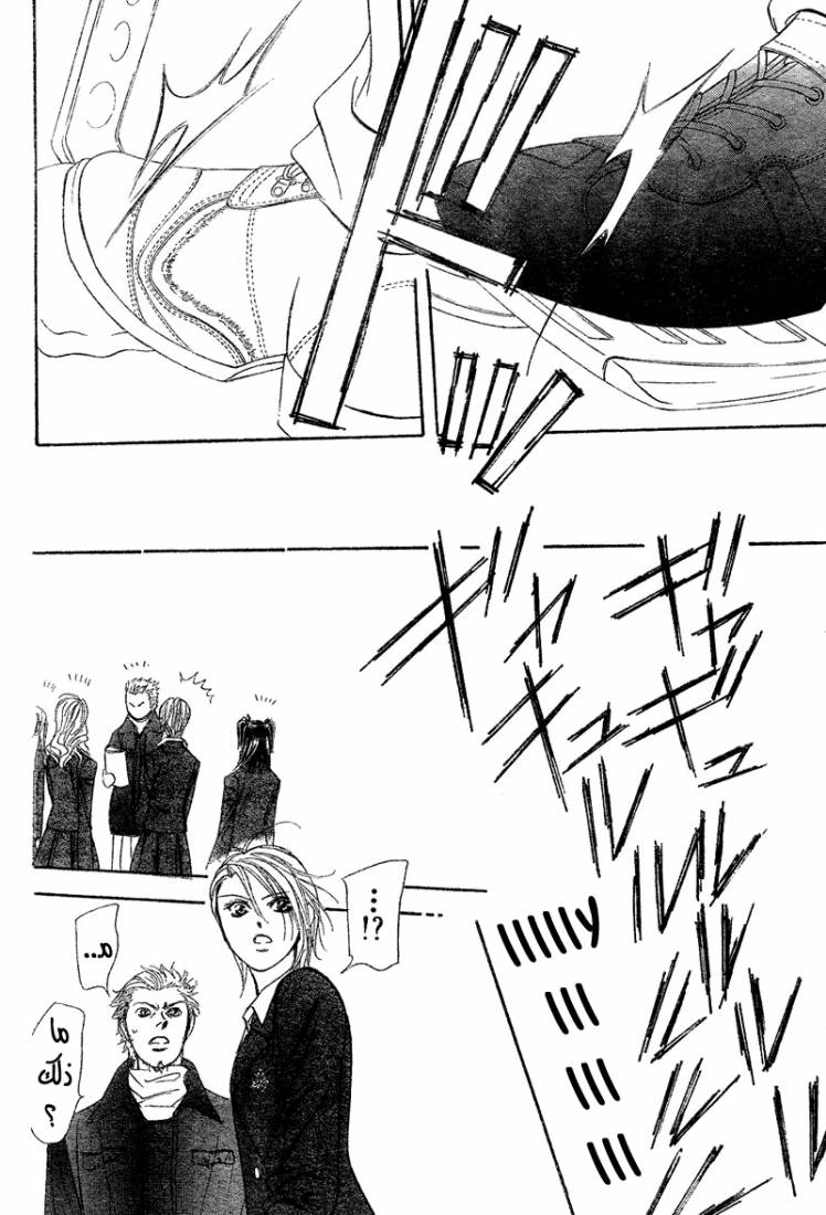 Skip Beat: Chapter 164 - Page 19