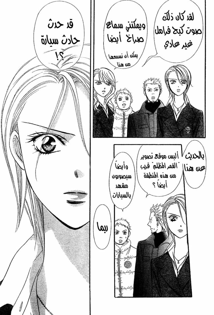 Skip Beat: Chapter 164 - Page 20
