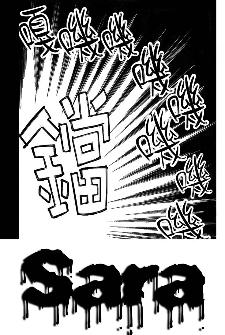 Skip Beat: Chapter 165 - Page 1