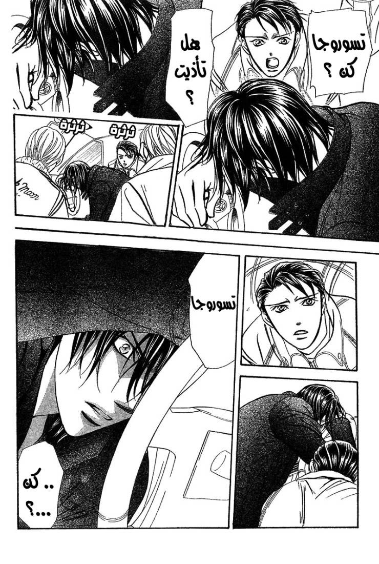 Skip Beat: Chapter 165 - Page 6
