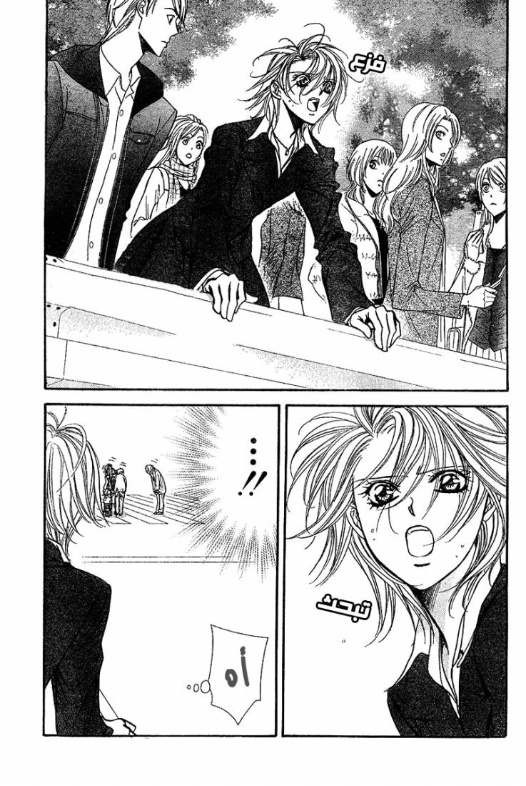 Skip Beat: Chapter 165 - Page 9