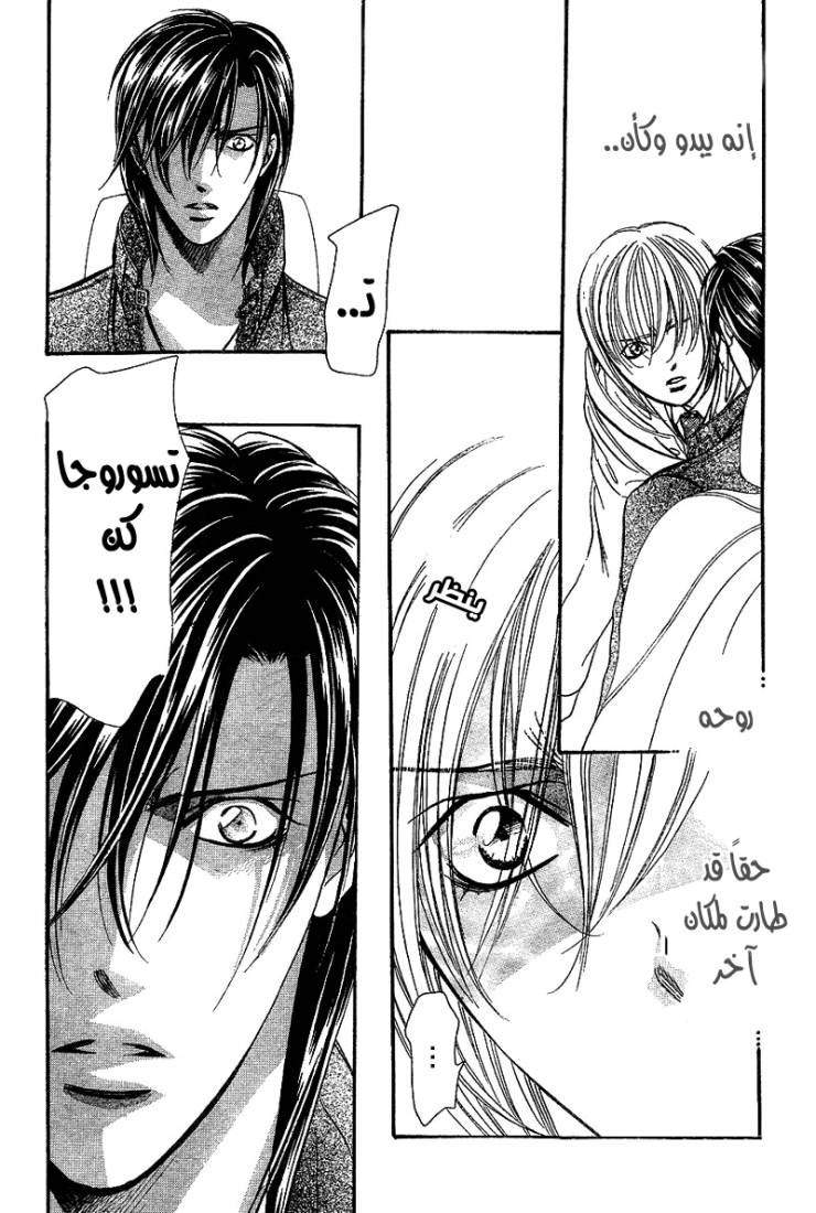 Skip Beat: Chapter 165 - Page 16