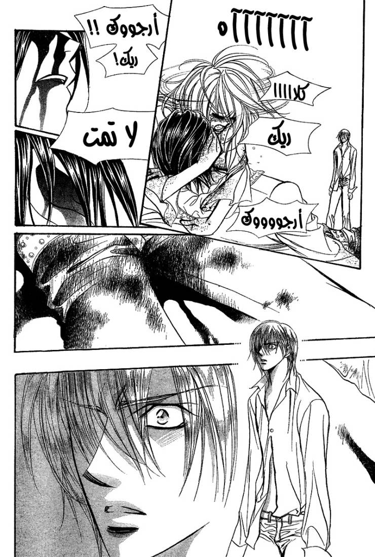 Skip Beat: Chapter 165 - Page 18