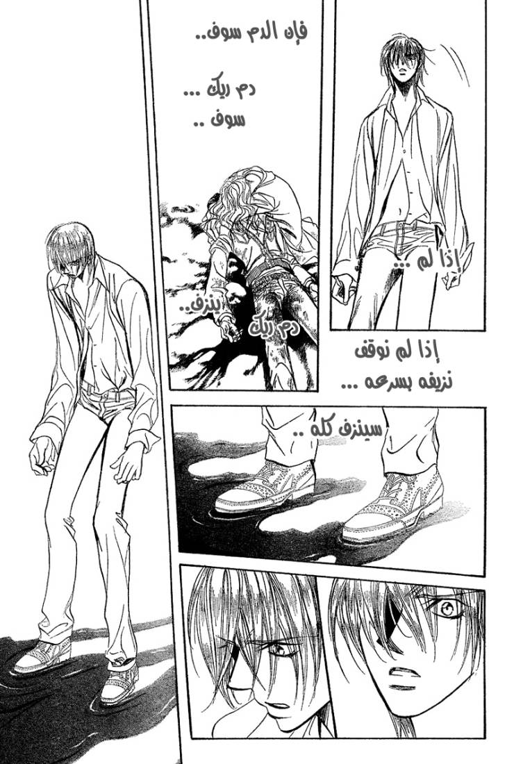 Skip Beat: Chapter 165 - Page 19