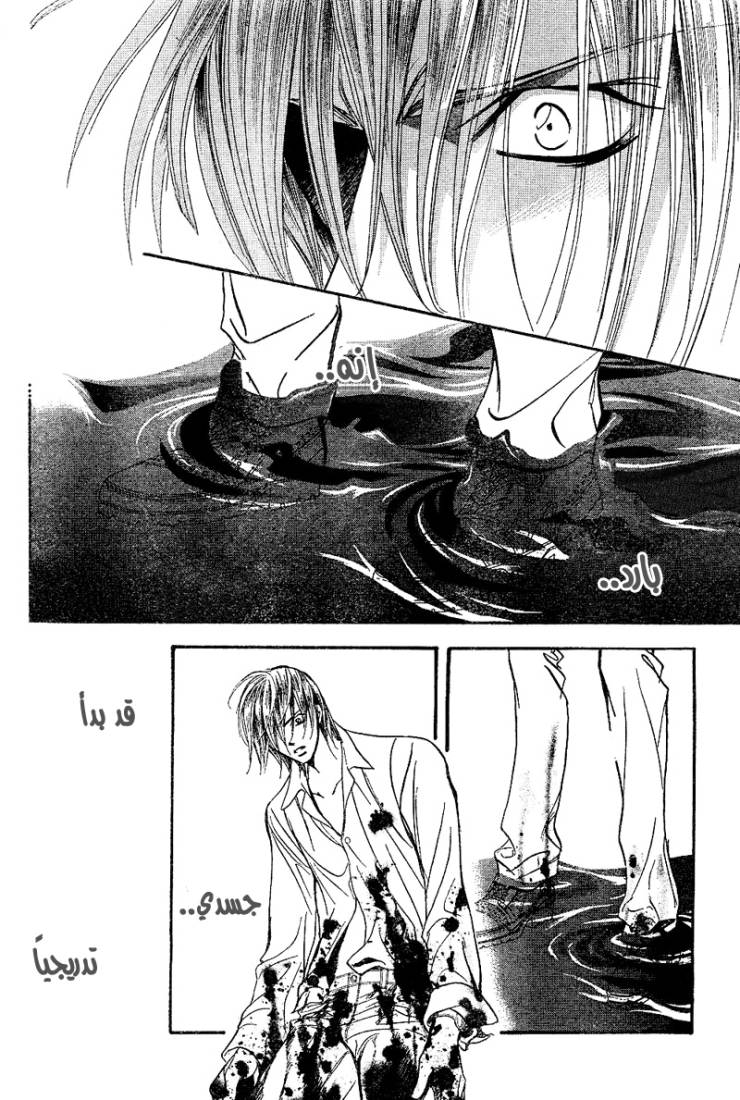 Skip Beat: Chapter 165 - Page 20