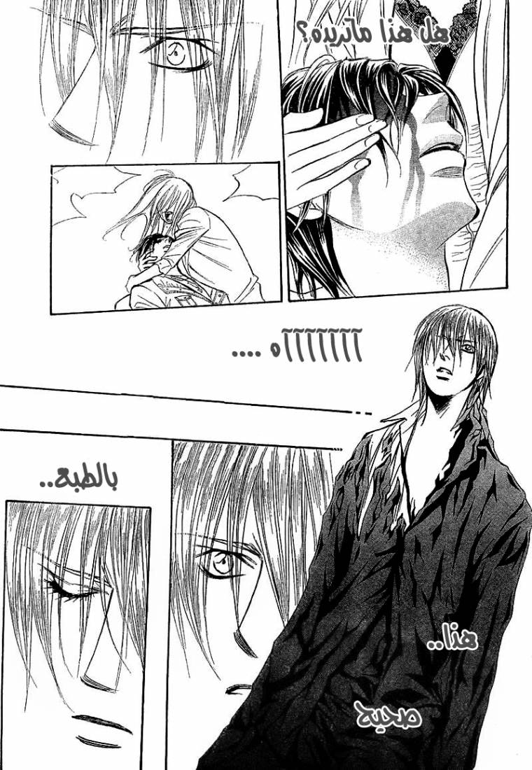 Skip Beat: Chapter 166 - Page 11