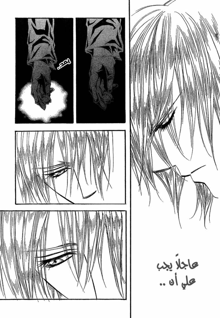 Skip Beat: Chapter 166 - Page 13