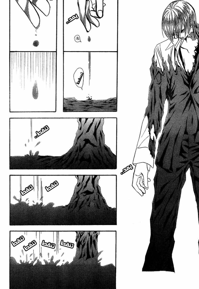 Skip Beat: Chapter 166 - Page 14