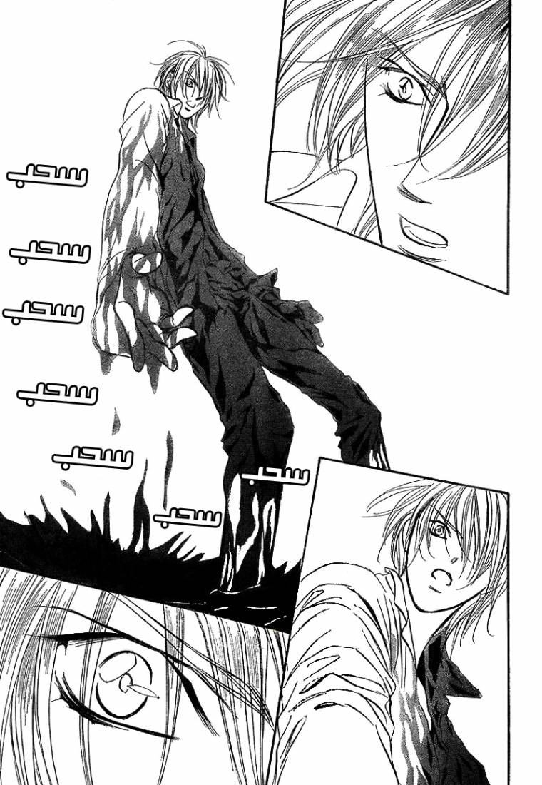 Skip Beat: Chapter 166 - Page 15