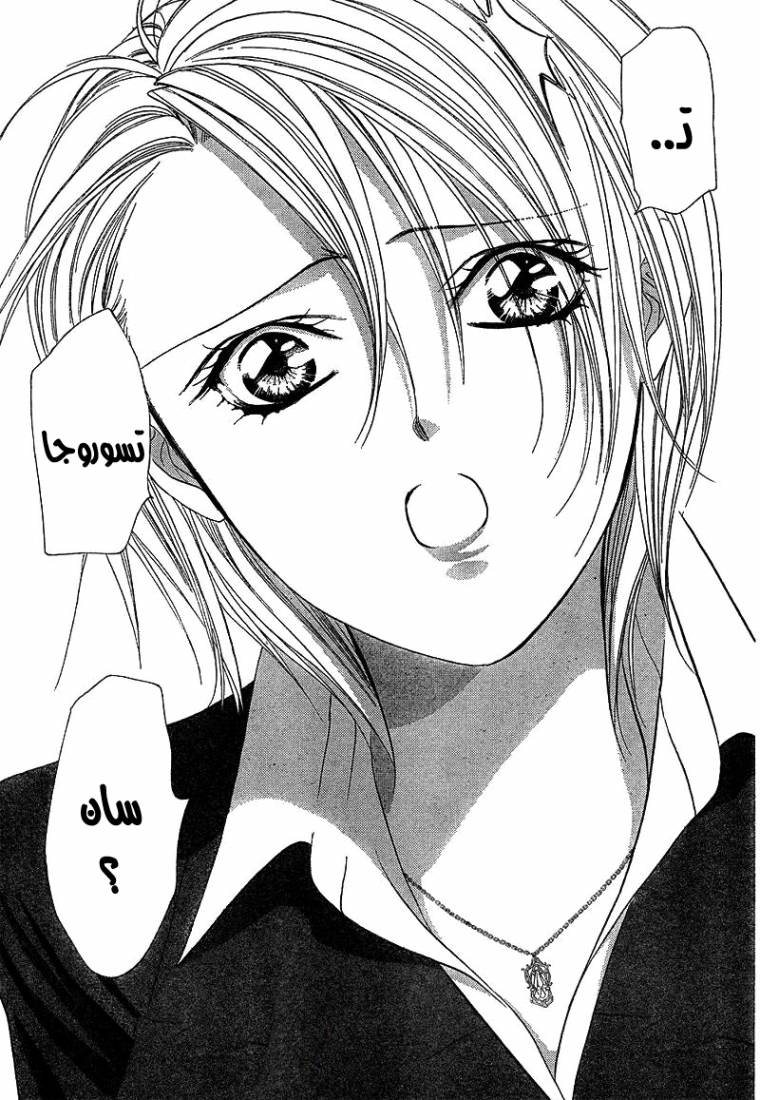 Skip Beat: Chapter 166 - Page 19