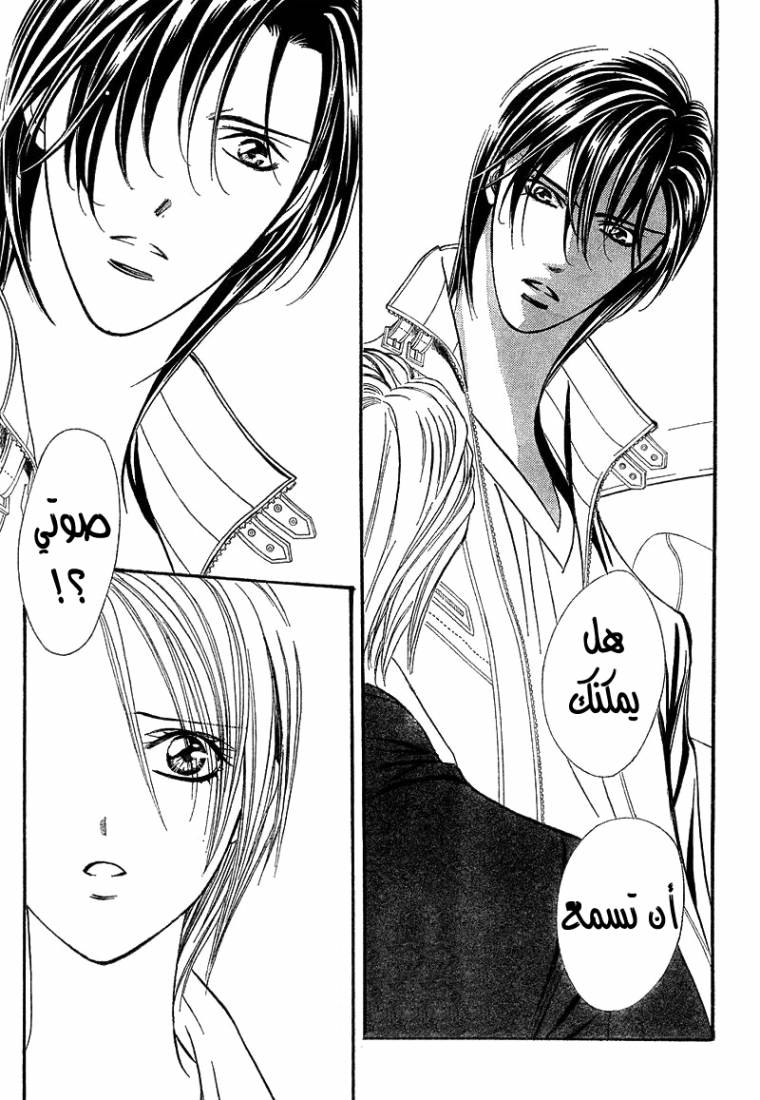Skip Beat: Chapter 166 - Page 21