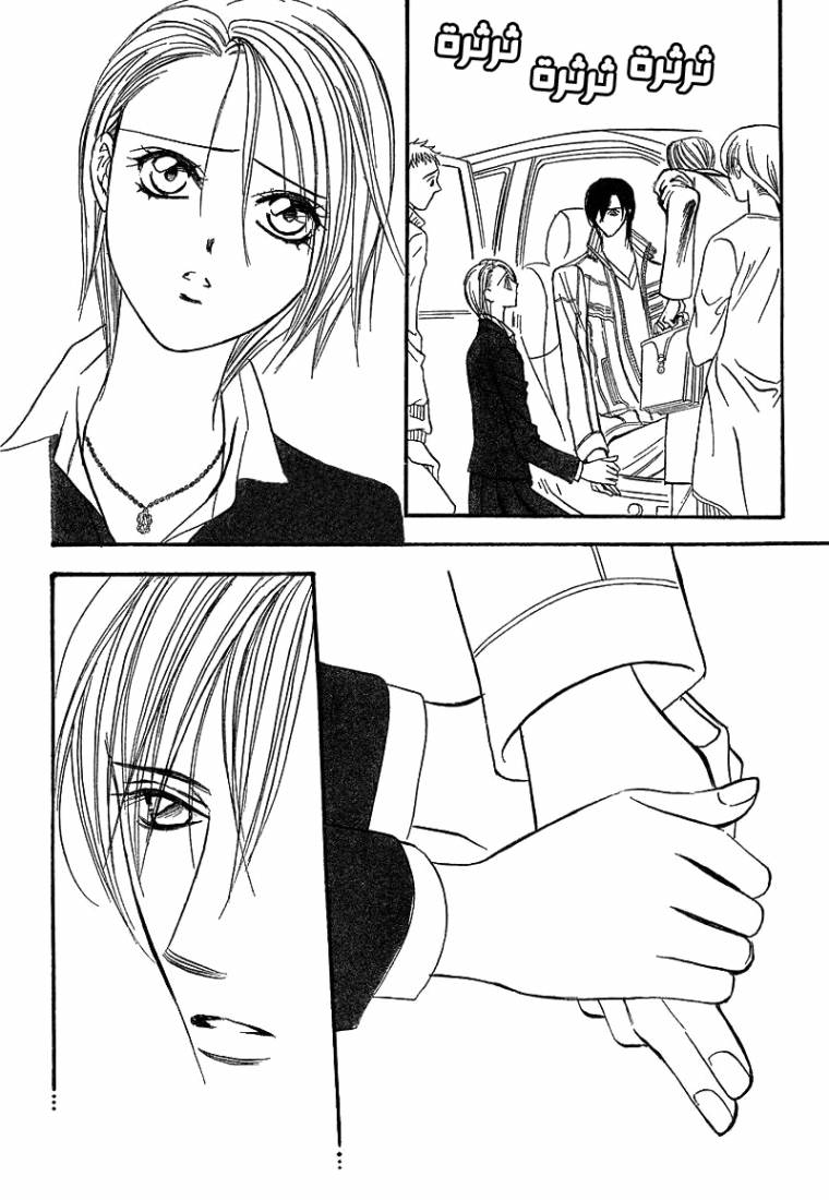 Skip Beat: Chapter 166 - Page 22