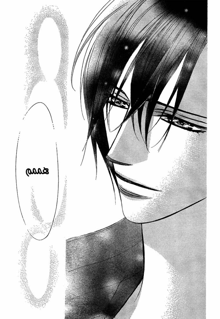 Skip Beat: Chapter 166 - Page 23
