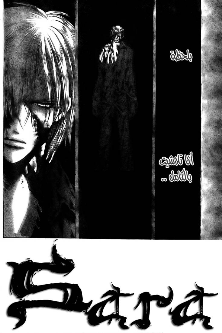 Skip Beat: Chapter 167 - Page 2