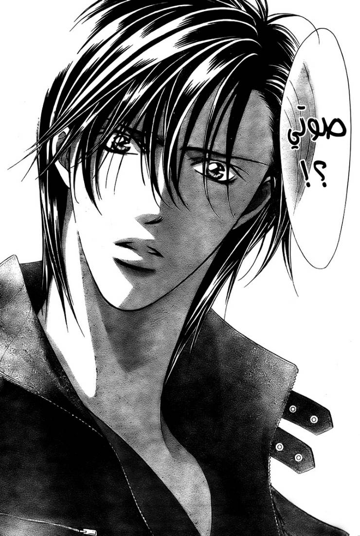 Skip Beat: Chapter 167 - Page 5
