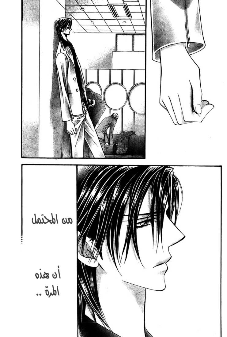 Skip Beat: Chapter 167 - Page 7