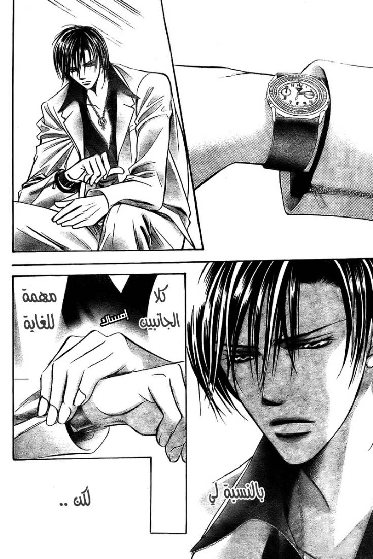 Skip Beat: Chapter 167 - Page 20