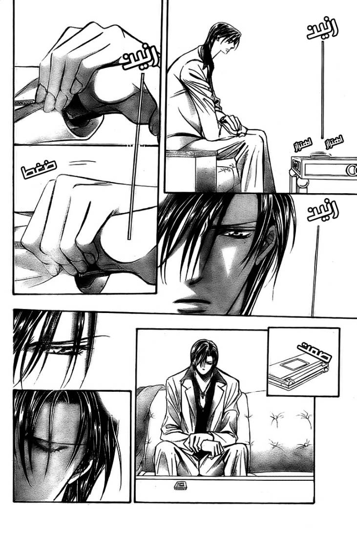 Skip Beat: Chapter 167 - Page 22