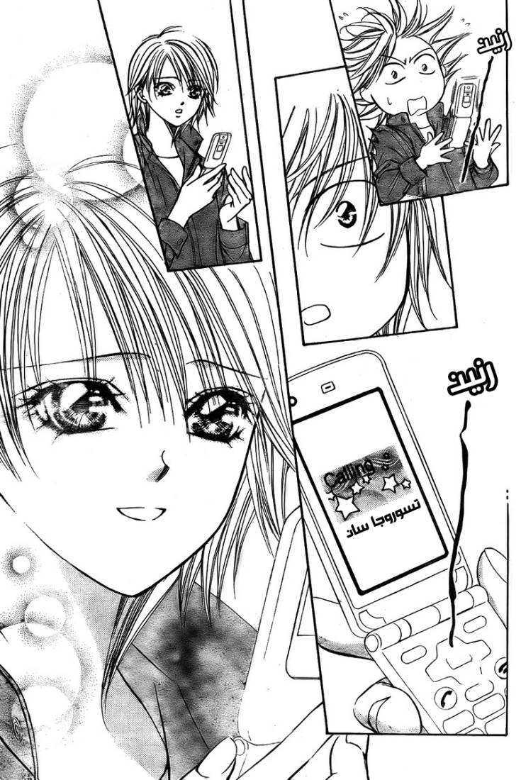 Skip Beat: Chapter 167 - Page 29