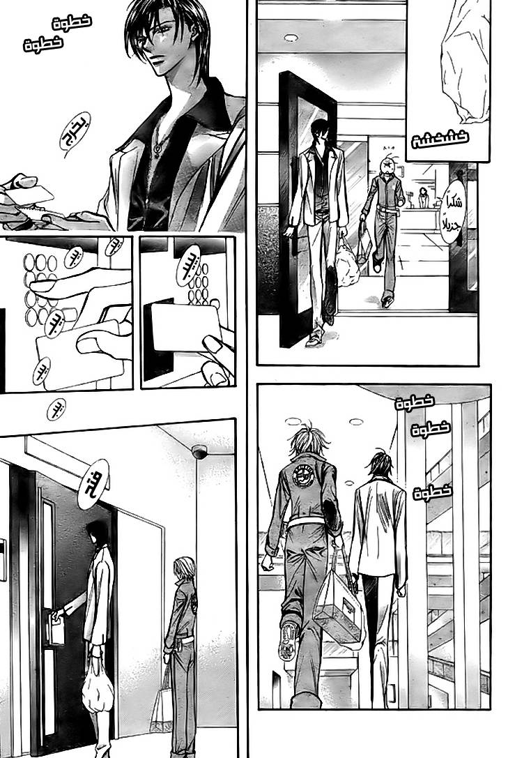 Skip Beat: Chapter 168 - Page 5