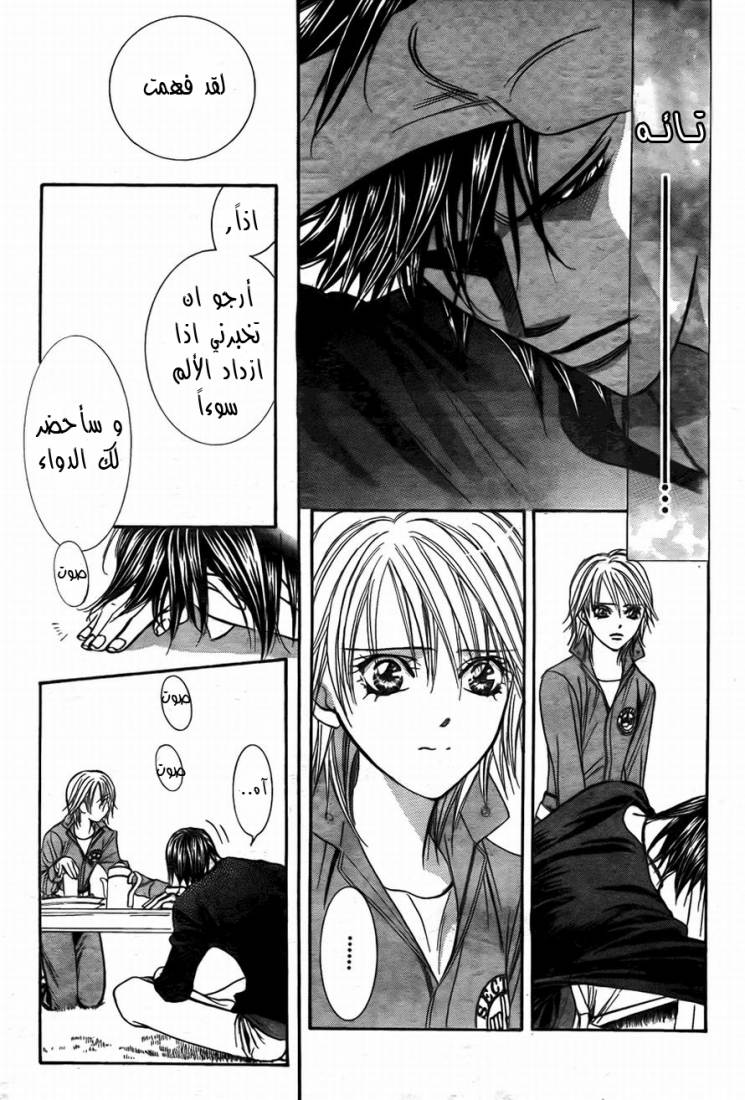 Skip Beat: Chapter 169 - Page 16