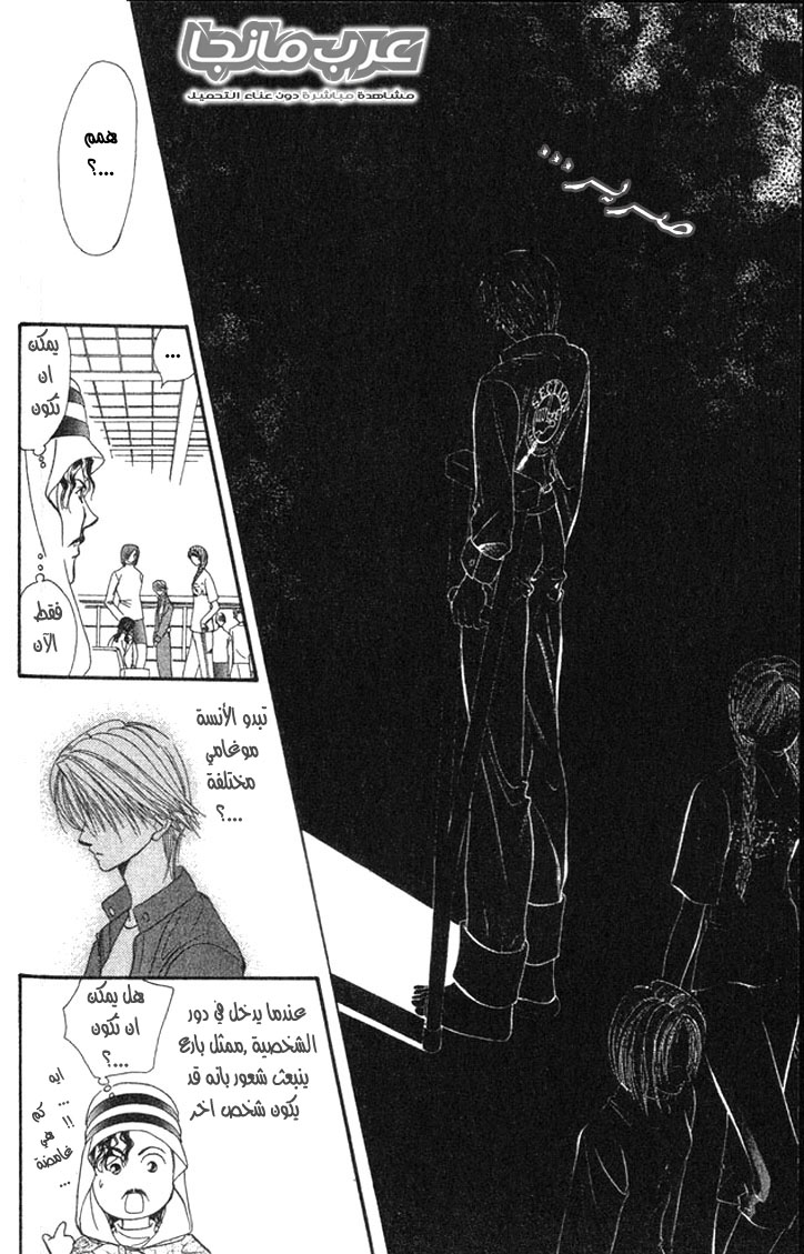 Skip Beat: Chapter 17 - Page 18