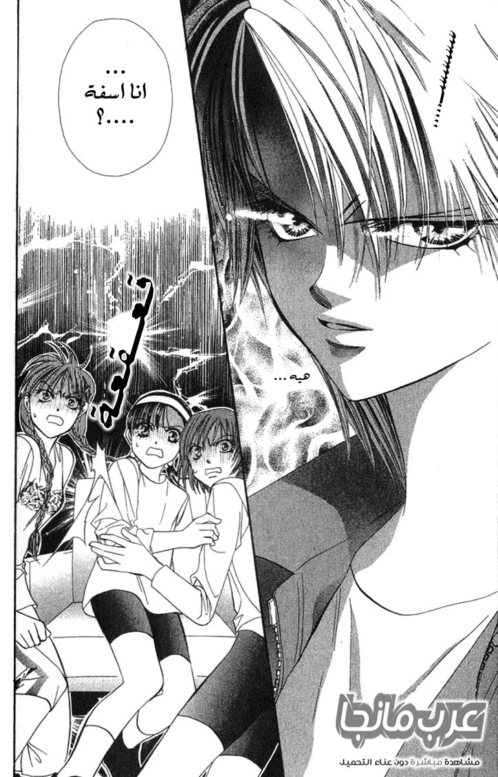 Skip Beat: Chapter 17 - Page 26