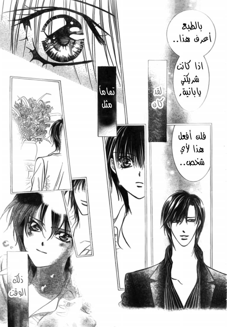 Skip Beat: Chapter 171 - Page 28